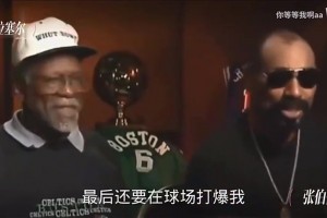 张伯伦打趣：拉塞尔每次感恩节来我家吃和睡，最后上场还打爆我